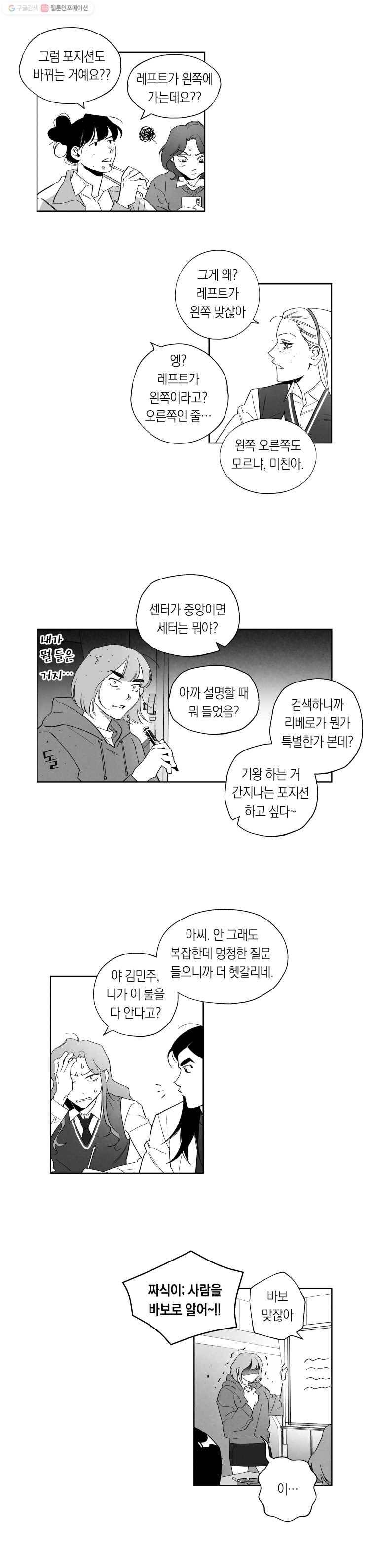 이대로 멈출 순 없다 14화 주먹이 운다(1) 7