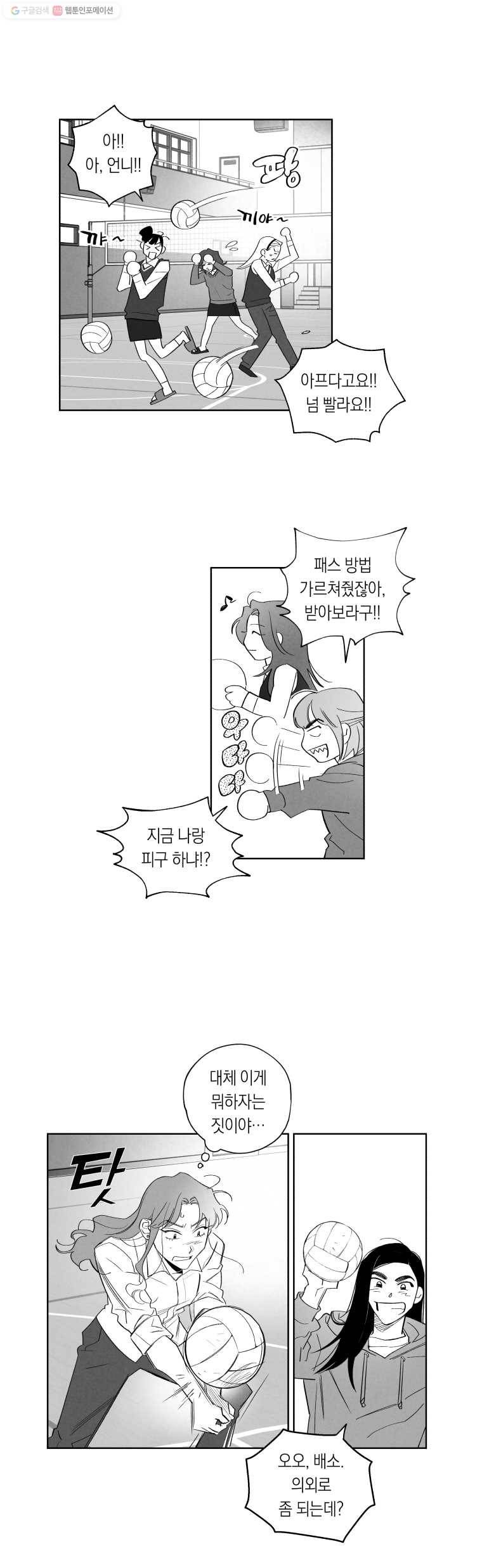 이대로 멈출 순 없다 14화 주먹이 운다(1) 9