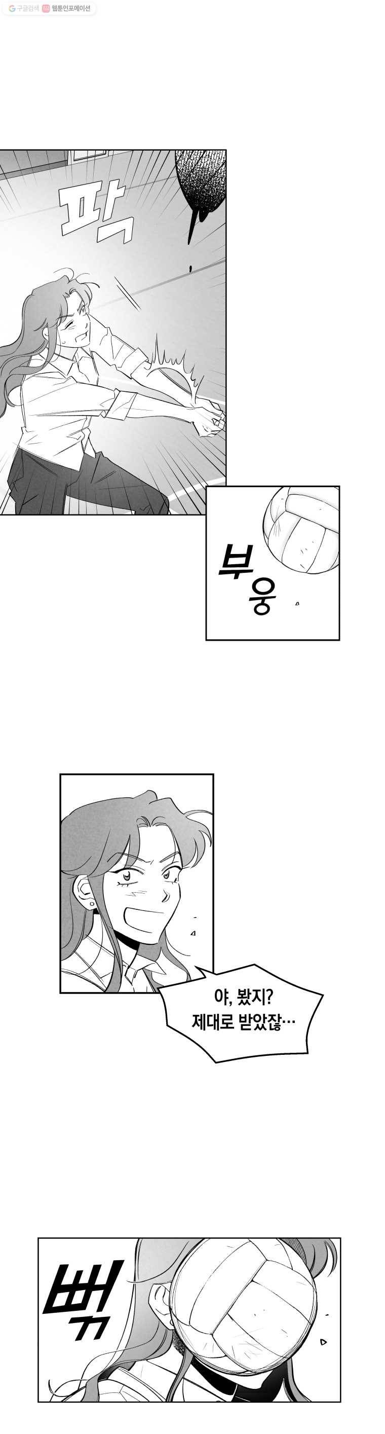 이대로 멈출 순 없다 14화 주먹이 운다(1) 11