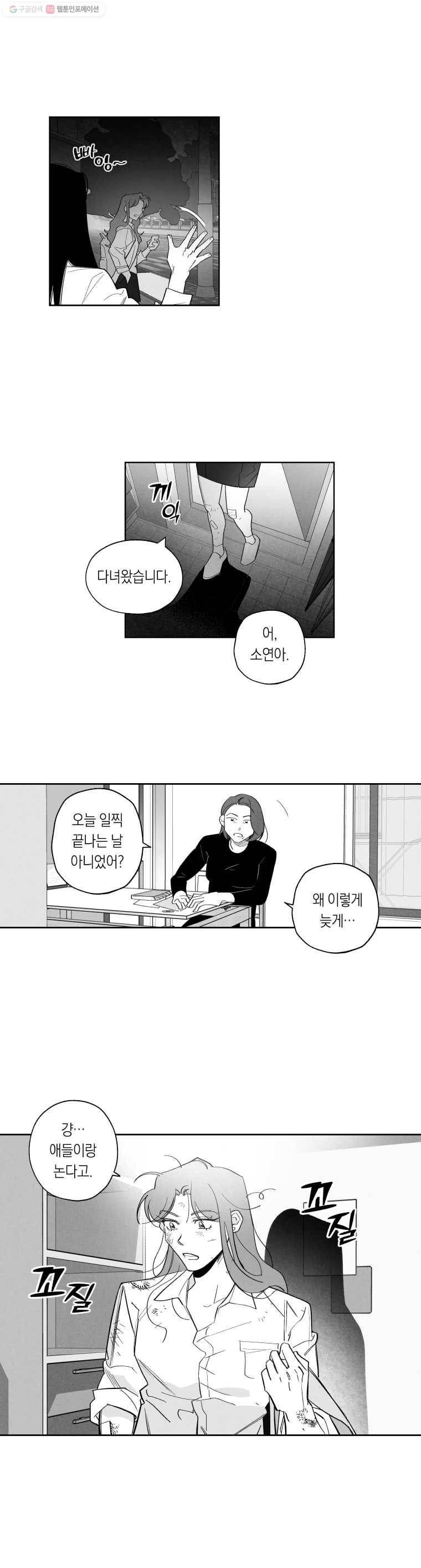 이대로 멈출 순 없다 14화 주먹이 운다(1) 14