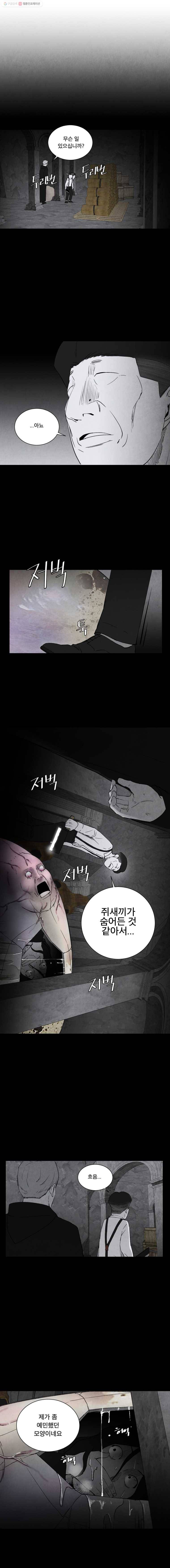 조류공포증 29화 1