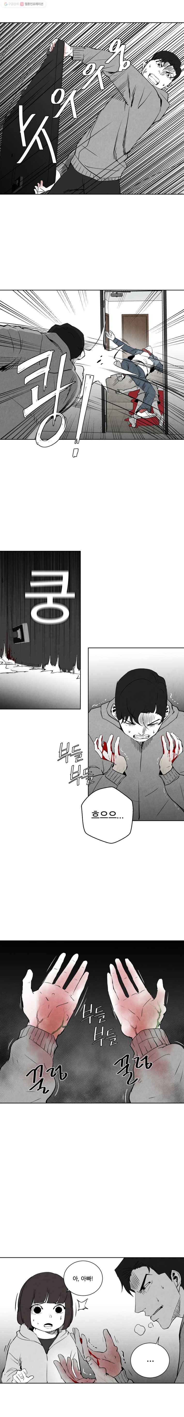 조류공포증 31화 2