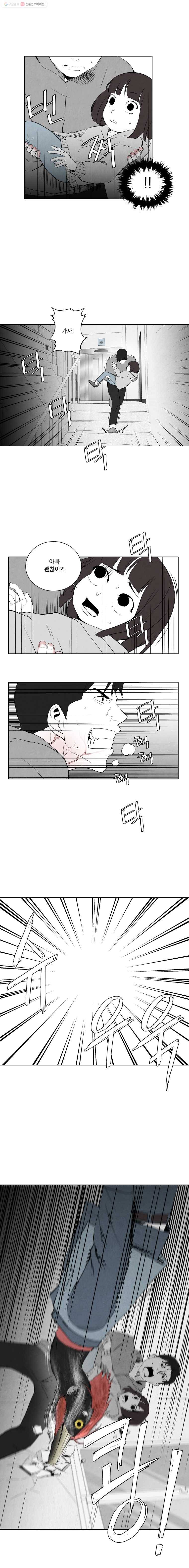 조류공포증 31화 3