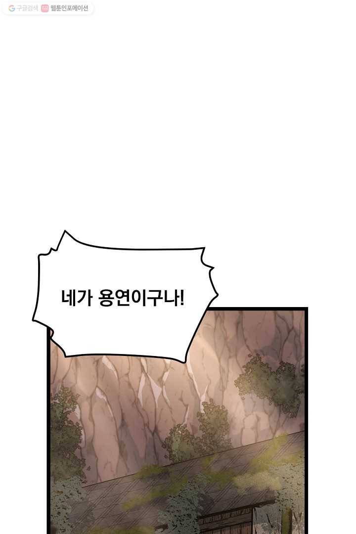 군림단주 29화 1