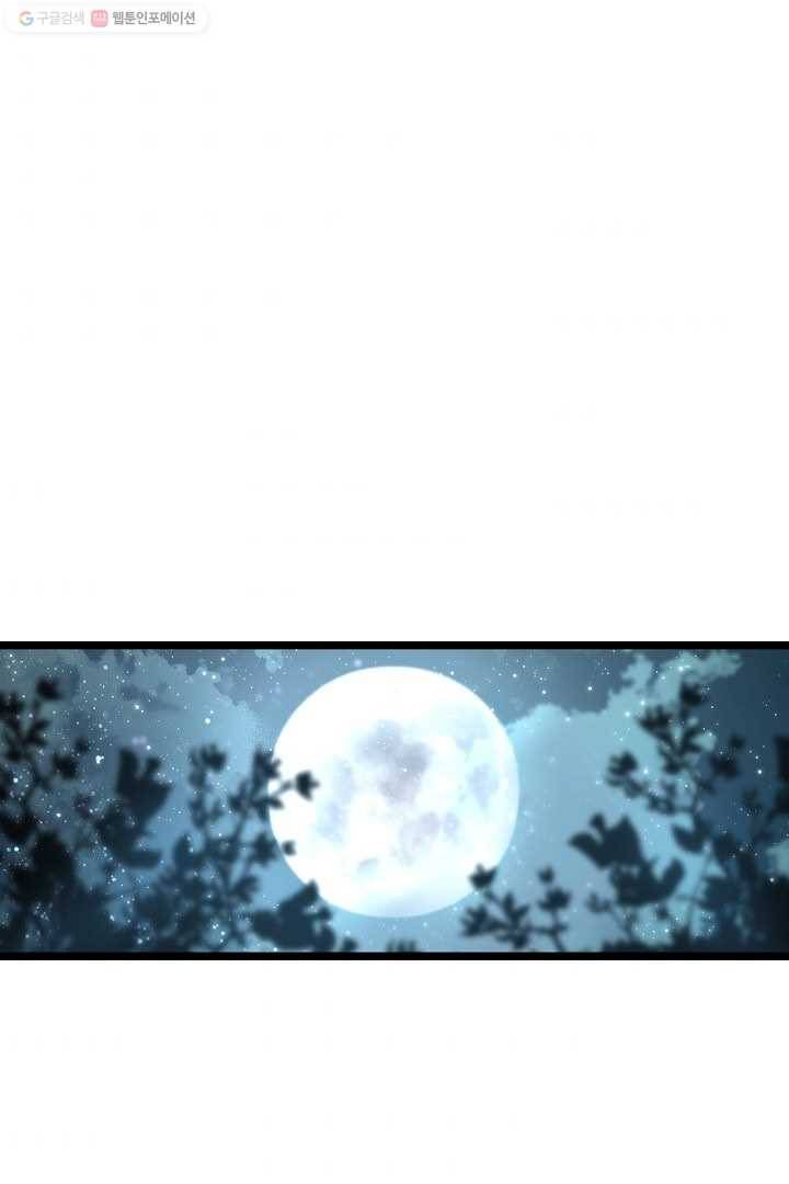 군림단주 29화 6