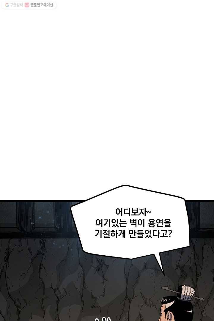 군림단주 29화 11