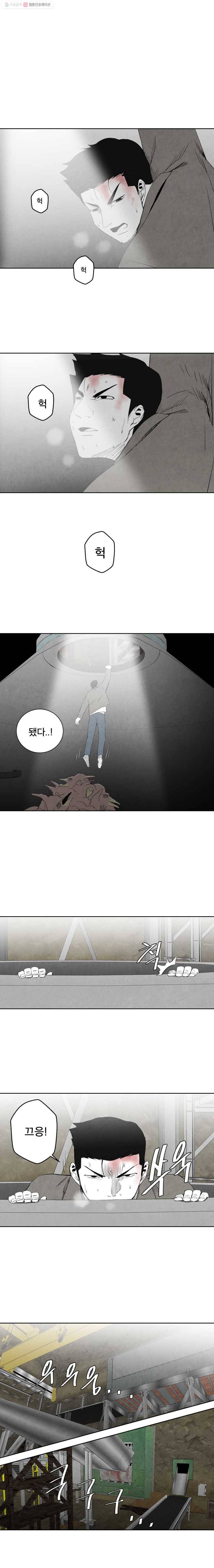 조류공포증 50화 1