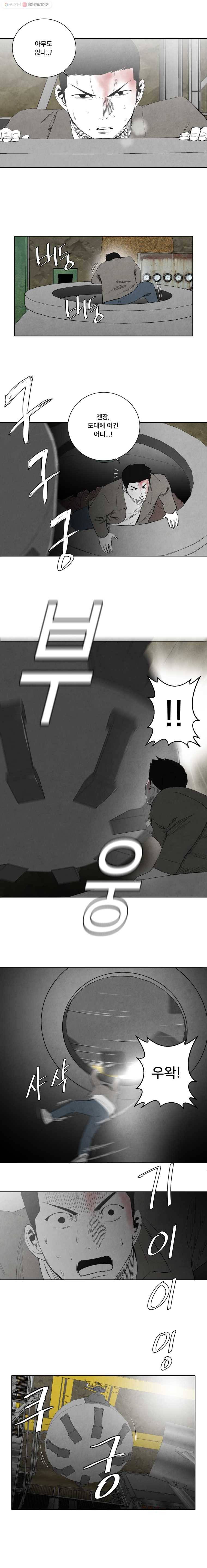 조류공포증 50화 2