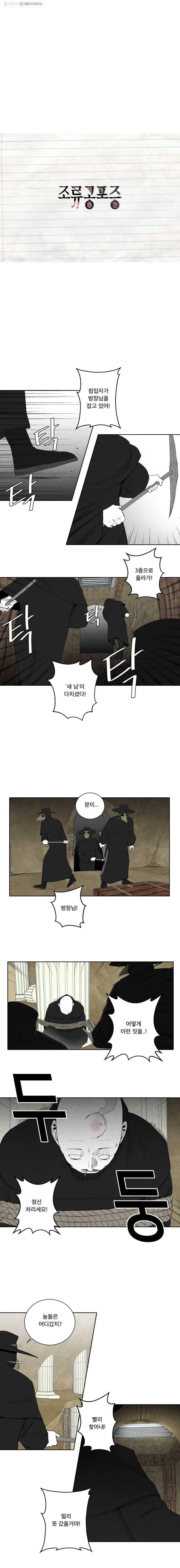 조류공포증 50화 4