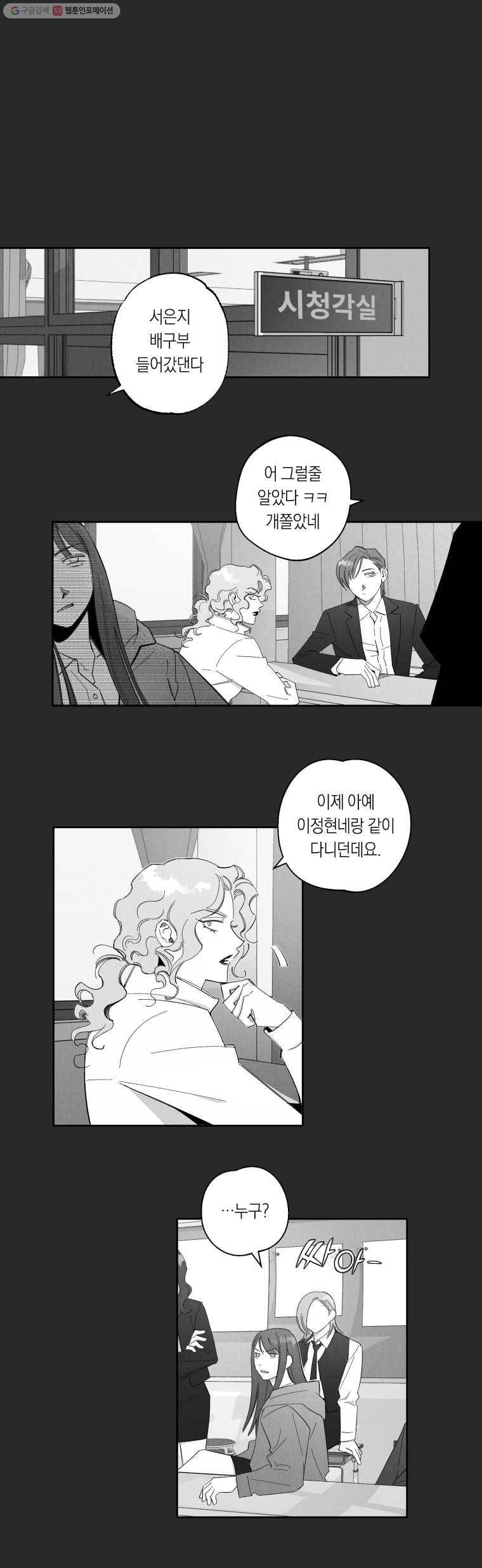 이대로 멈출 순 없다 62화 이에는 이(3) 1