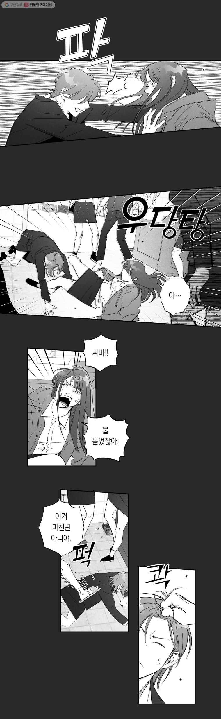 이대로 멈출 순 없다 62화 이에는 이(3) 5