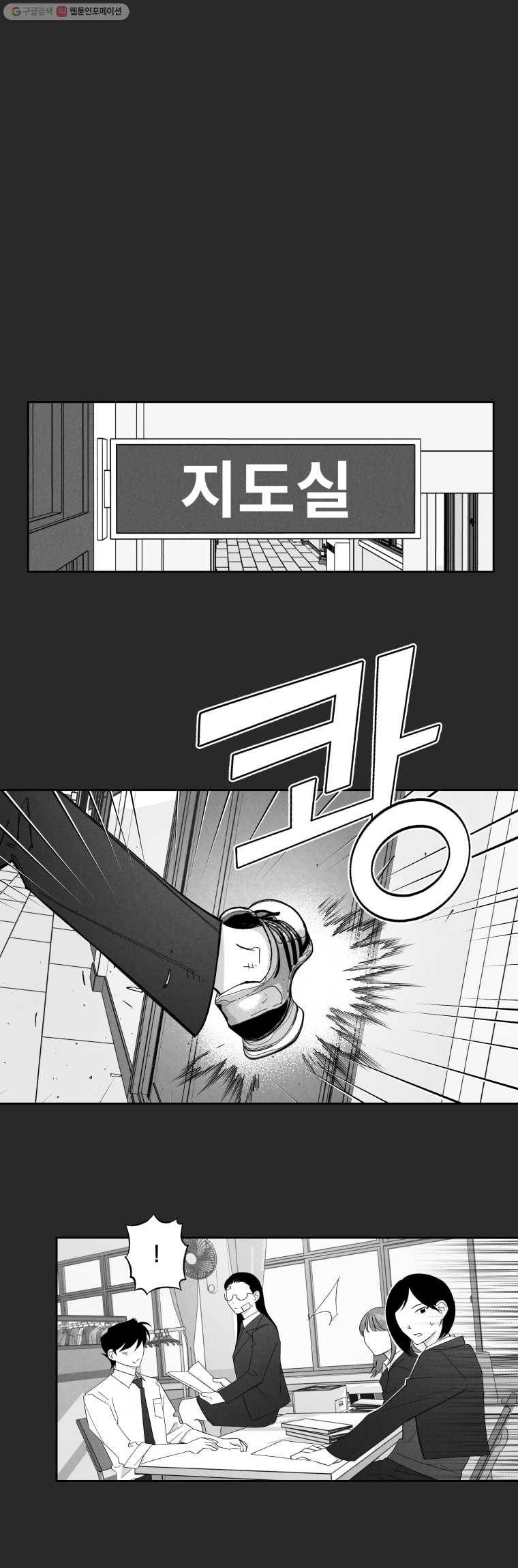 이대로 멈출 순 없다 62화 이에는 이(3) 10