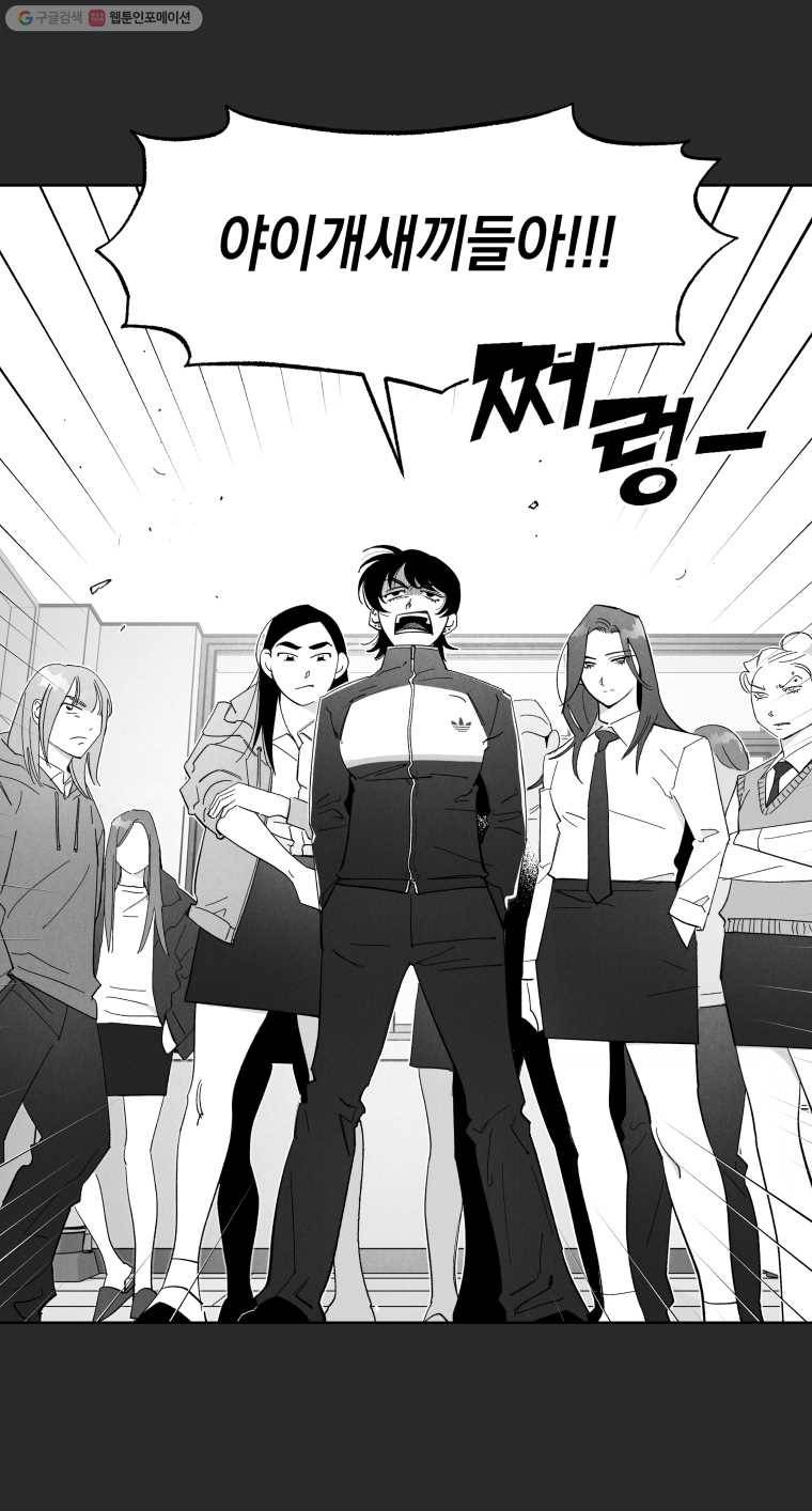 이대로 멈출 순 없다 62화 이에는 이(3) 11