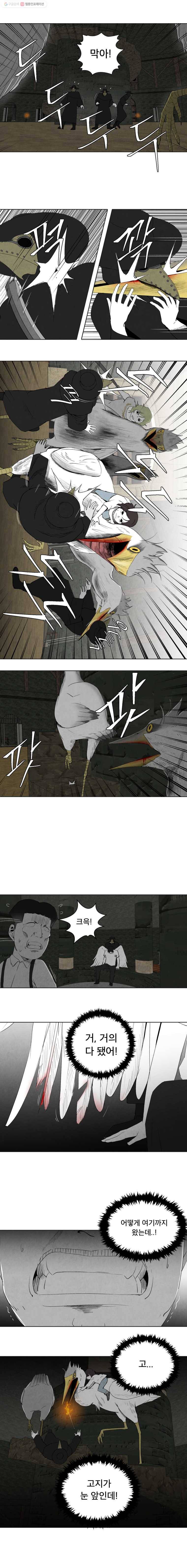 조류공포증 60화 4