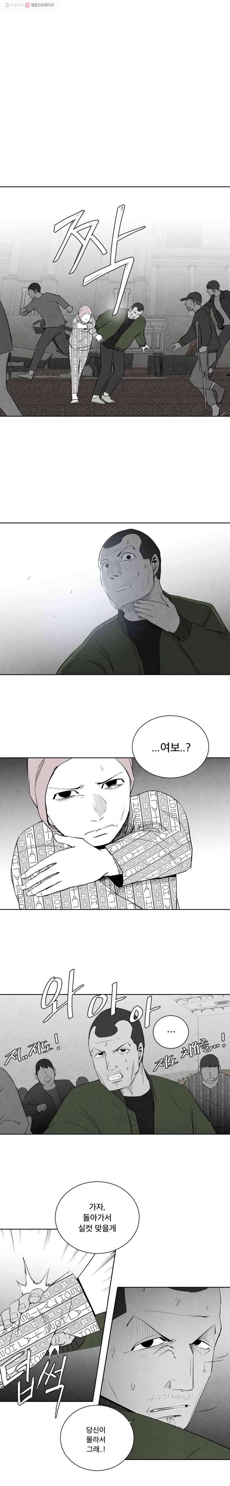 조류공포증 69화 1