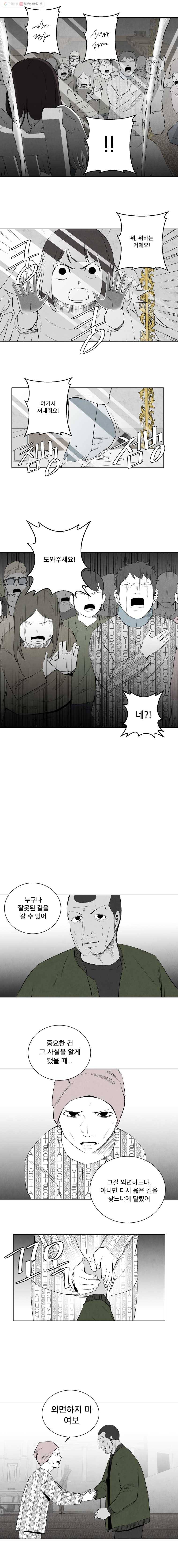 조류공포증 69화 4