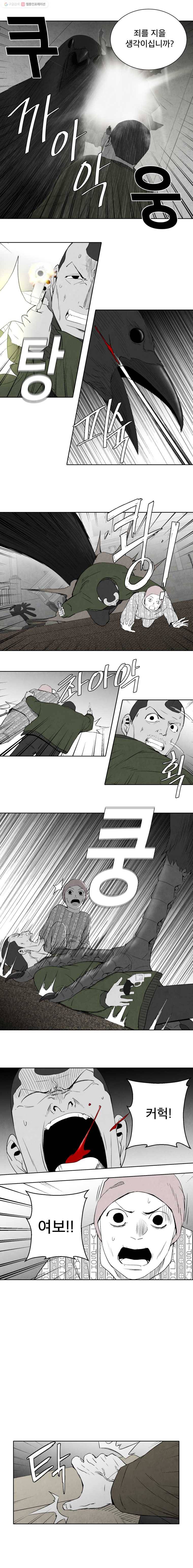 조류공포증 69화 9