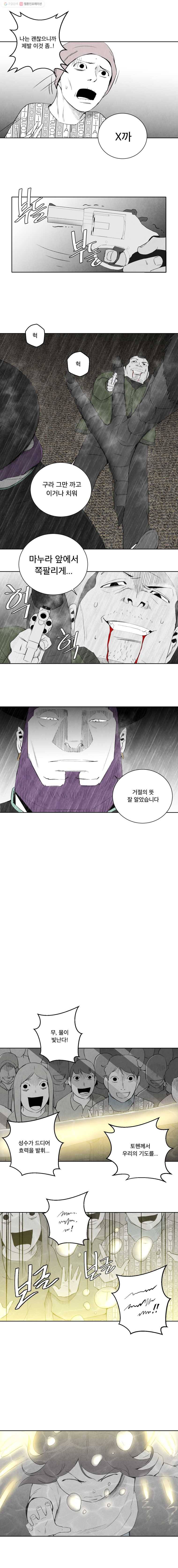 조류공포증 69화 12