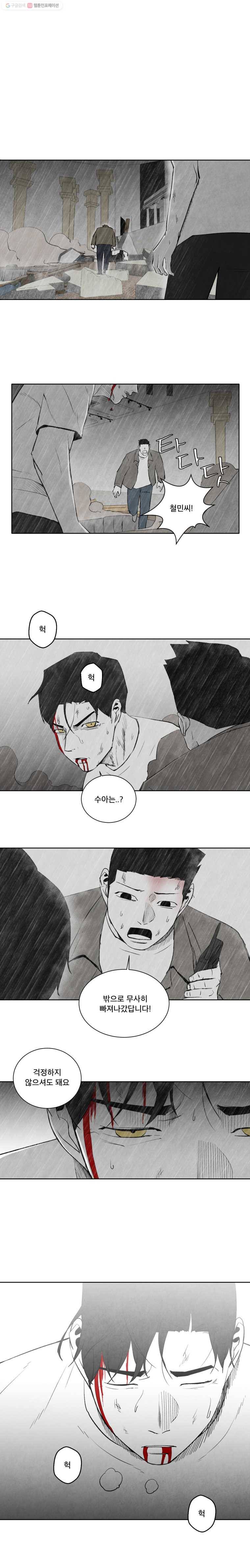 조류공포증 78화 1