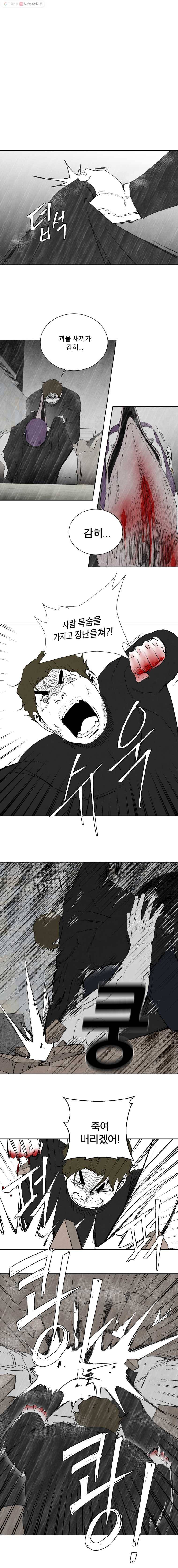 조류공포증 78화 2