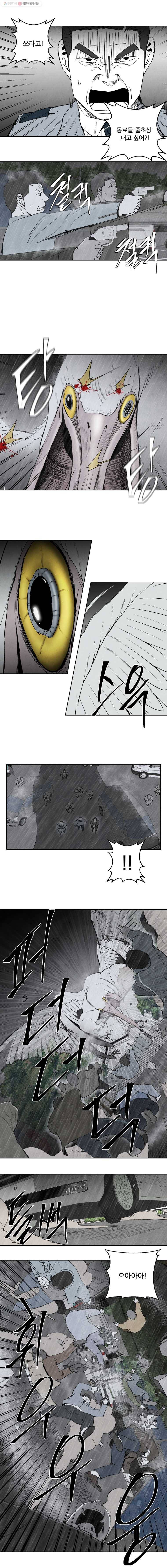 조류공포증 78화 7
