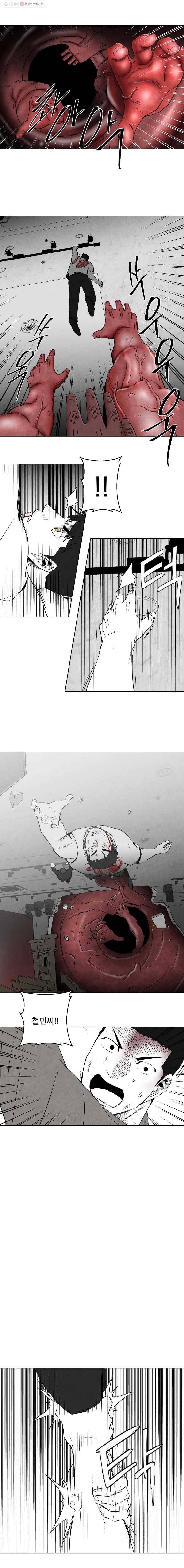 조류공포증 78화 10
