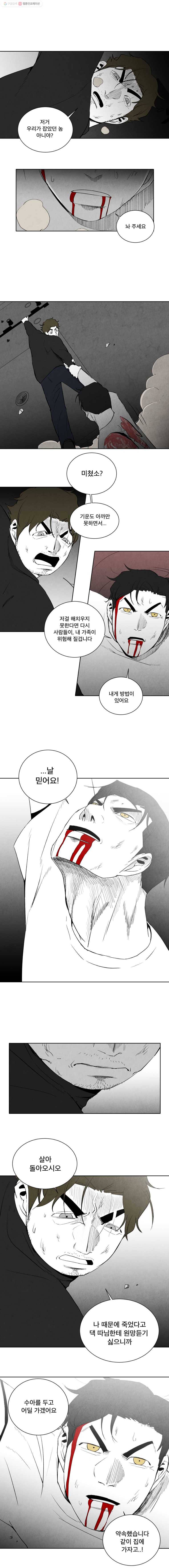 조류공포증 78화 13