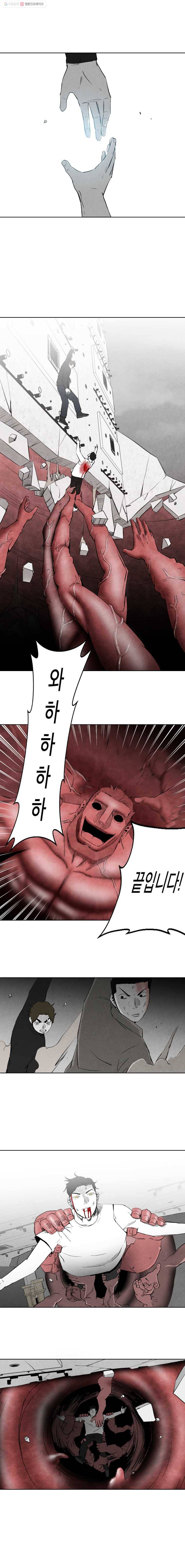 조류공포증 78화 14