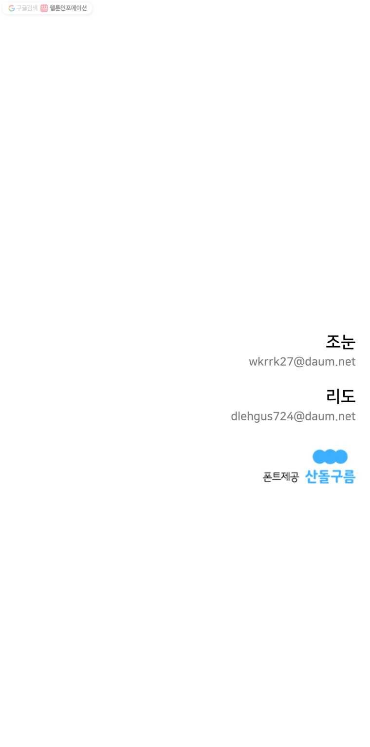 조류공포증 78화 17