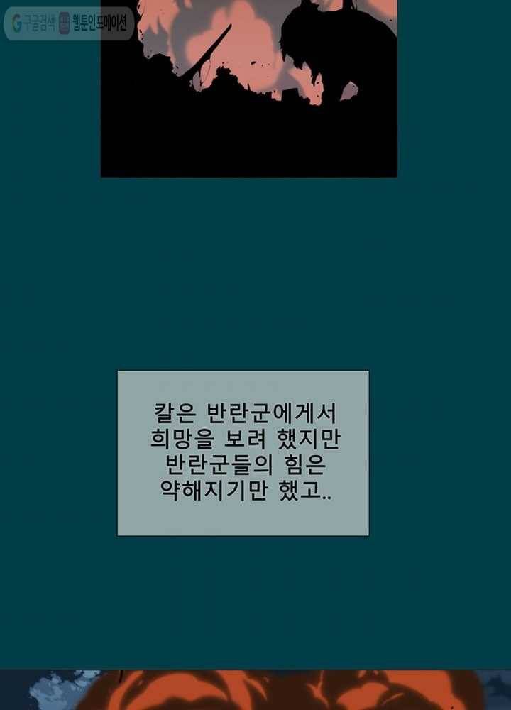 트레이스 LAST 24화 3