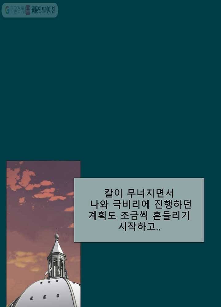 트레이스 LAST 24화 12