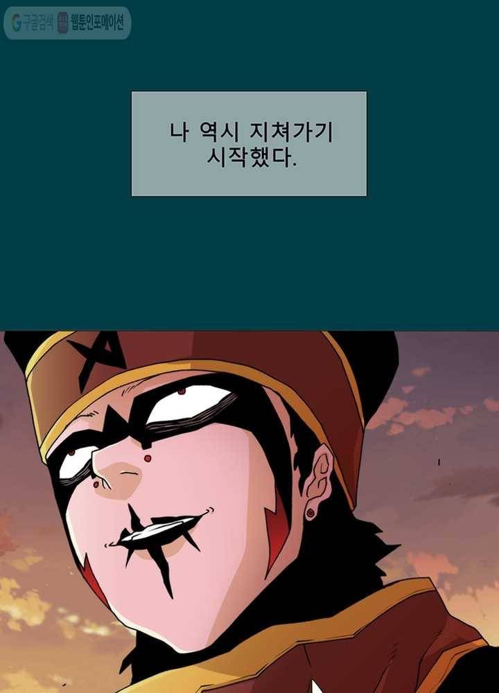 트레이스 LAST 24화 14