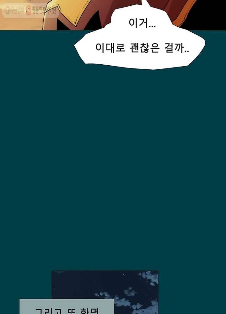 트레이스 LAST 24화 15
