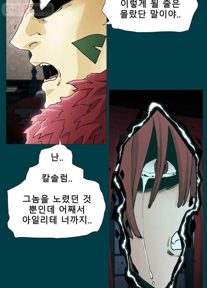 트레이스 LAST 24화 20