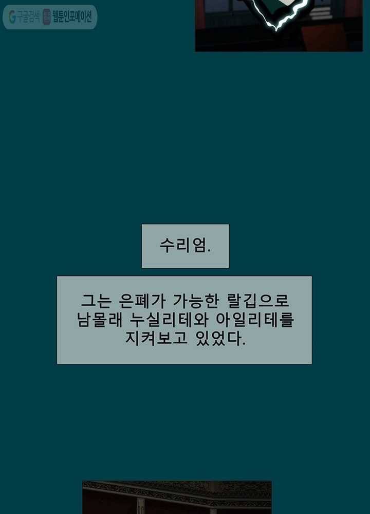 트레이스 LAST 24화 21