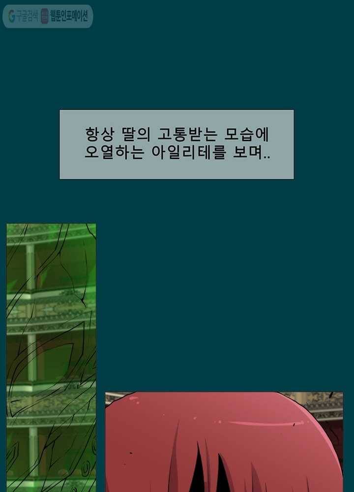 트레이스 LAST 24화 23