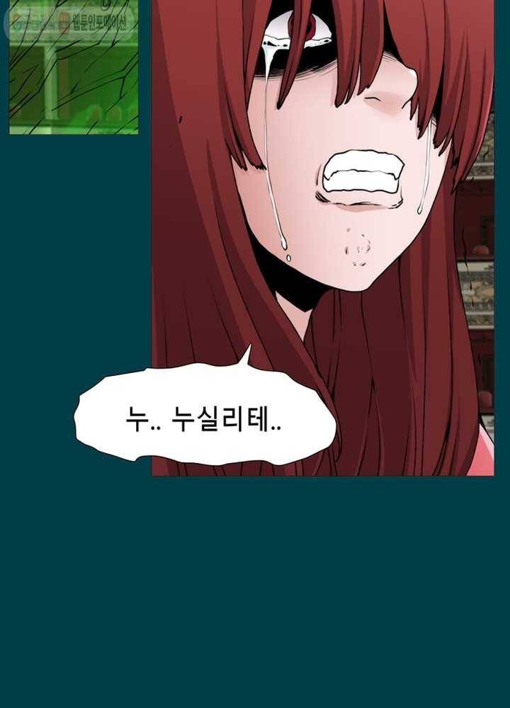 트레이스 LAST 24화 24