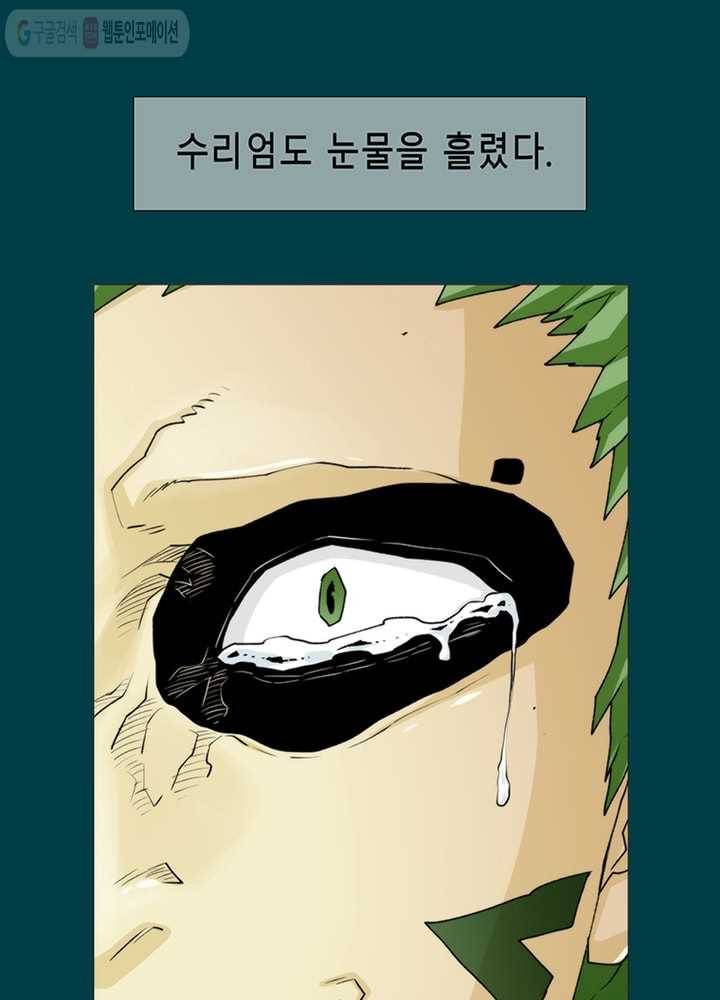 트레이스 LAST 24화 25