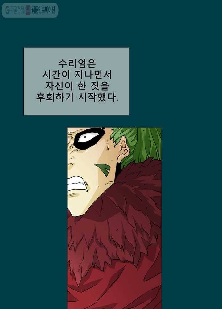 트레이스 LAST 24화 28