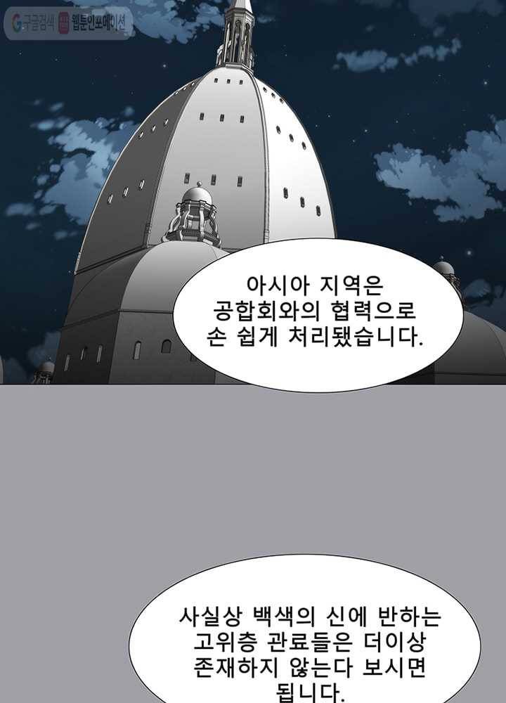 트레이스 LAST 34화 2