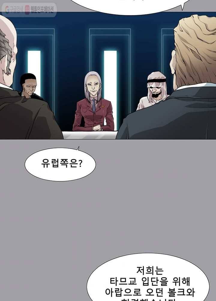 트레이스 LAST 34화 3