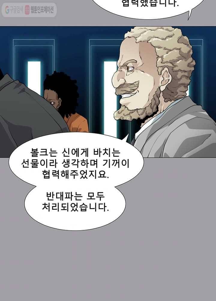 트레이스 LAST 34화 4