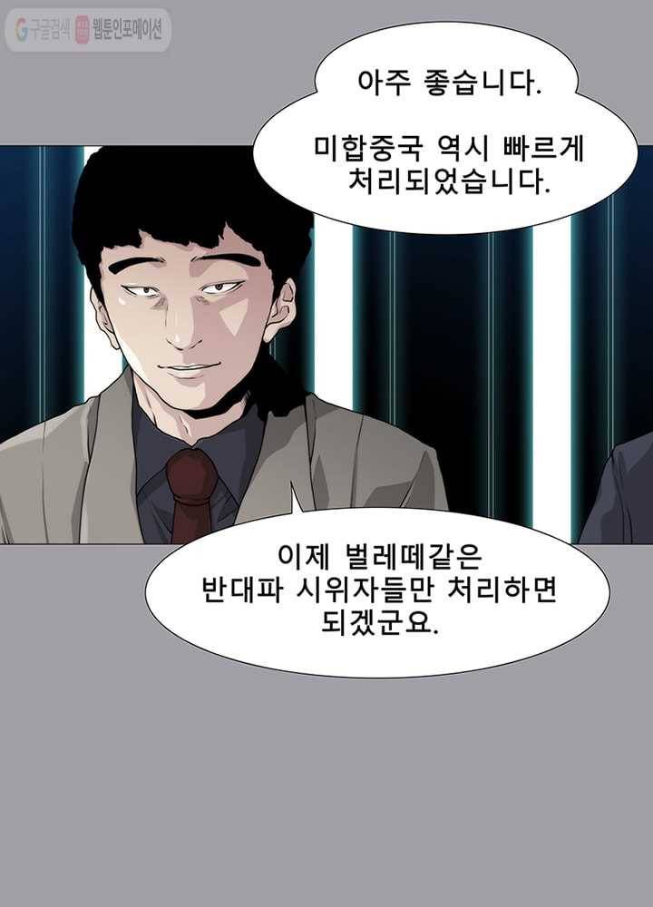 트레이스 LAST 34화 5