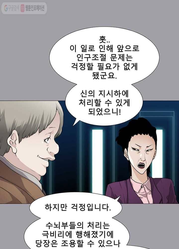 트레이스 LAST 34화 7