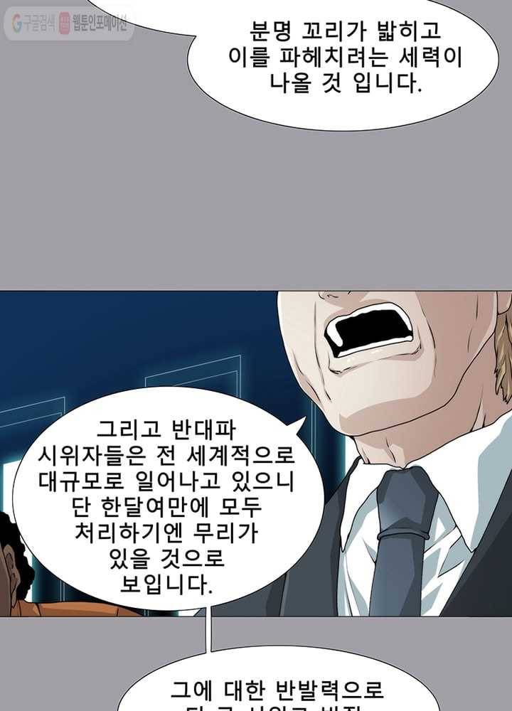 트레이스 LAST 34화 8