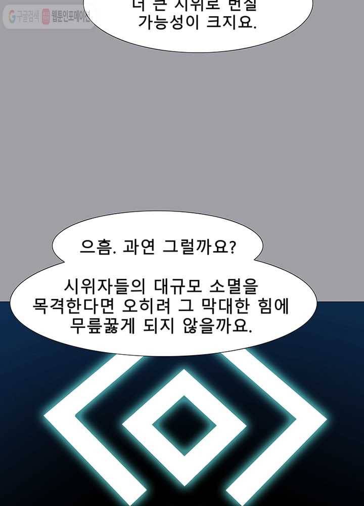 트레이스 LAST 34화 9