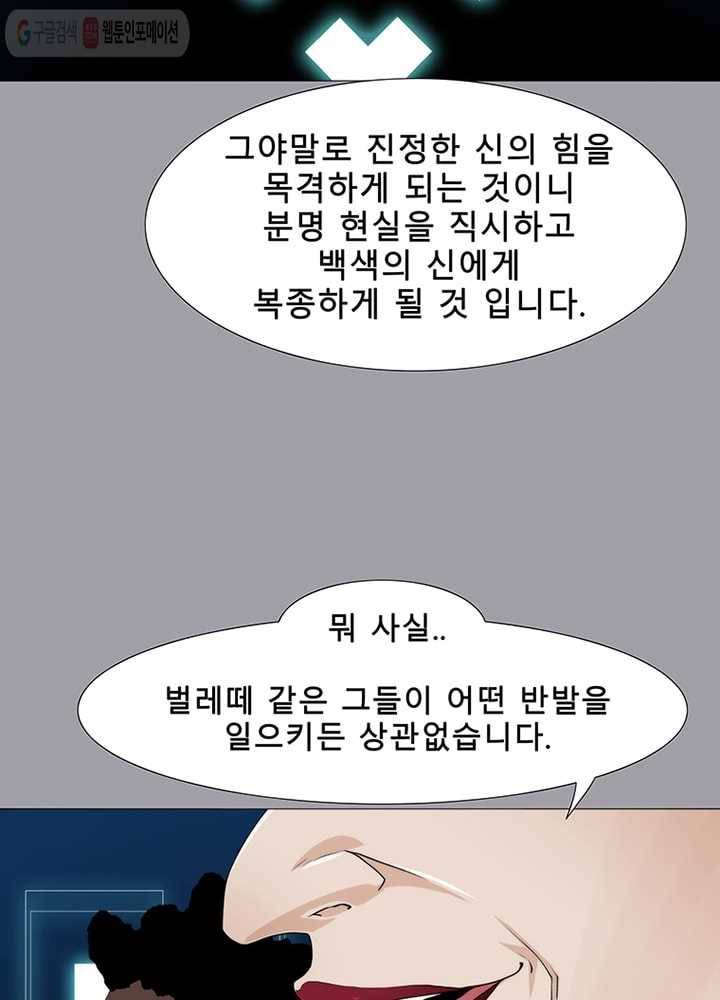트레이스 LAST 34화 10