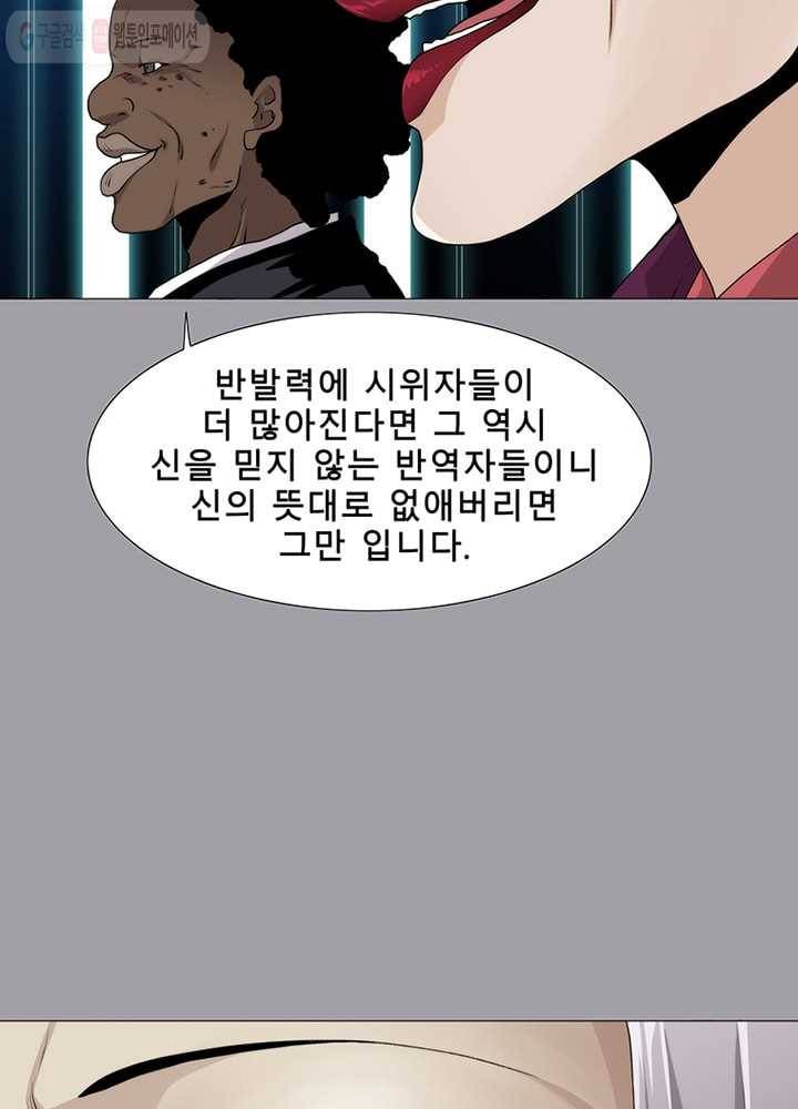 트레이스 LAST 34화 11