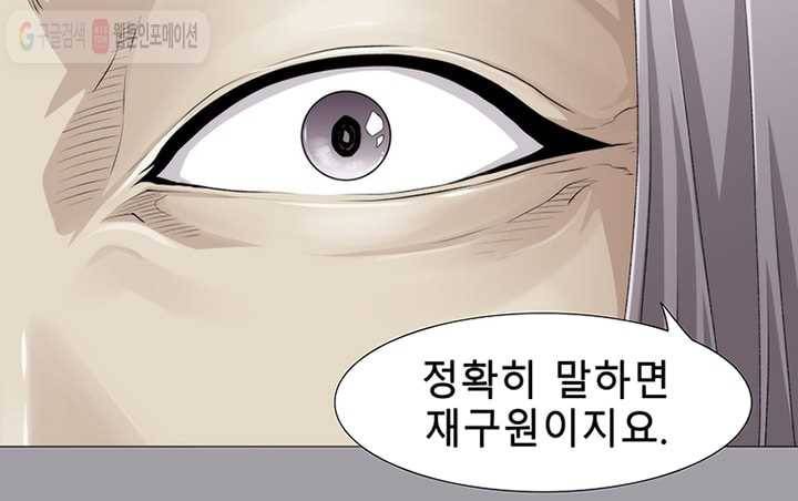 트레이스 LAST 34화 12
