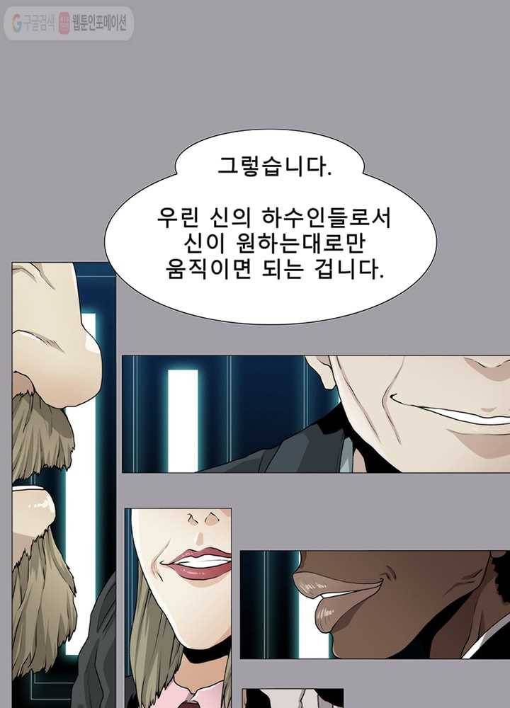 트레이스 LAST 34화 13